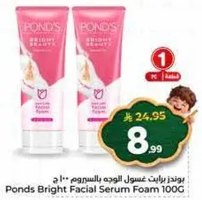 Ponds Bright Facial Serum Foam 100G