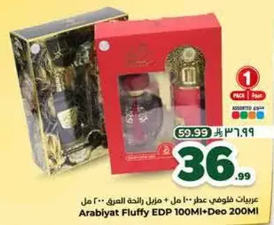 Arabiyat Fluffy EDP 100Ml+Deo 200Ml