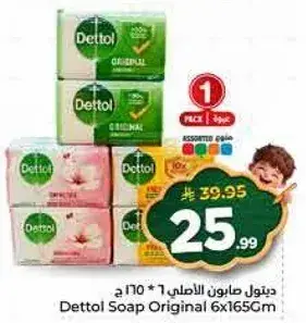 Dettol Soap Original 6x165Gm