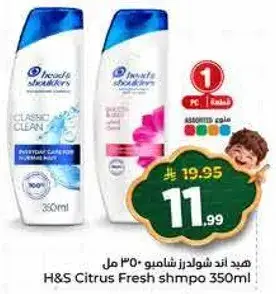 H&S Citrus Fresh Shampoo 350Ml