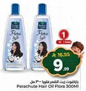 باراشوت زيت الشعر فلورا 300 مل