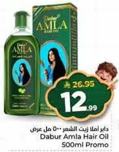 Dabur Amla Hair Oil 500ml