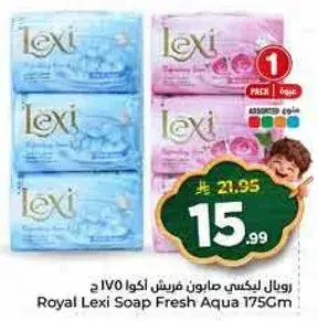 رويال ليكسي صابون فريش اكوا 175 جرام