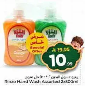 Rinzo Hand Wash Assorted 2x500ml