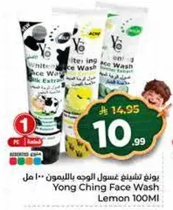 Yong Ching Face Wash Lemon 100ml