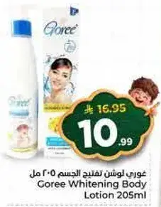 Goree Whitening Body Lotion 205ml