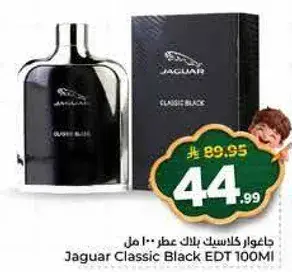 داجوار كلاسيك بلاك عطر 100 مل
