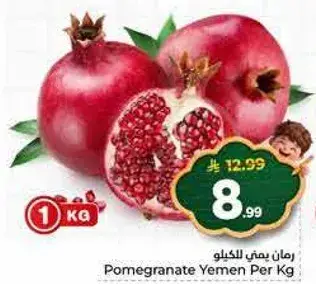 Pomegranate Yemen Per Kg