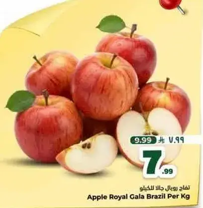 Apple Royal Gala Brazil Per Kg