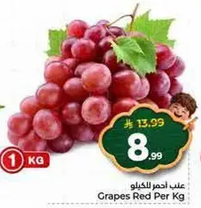 Grapes Red Per Kg