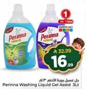 Perinna Washing Liquid Gel Assorted 3L