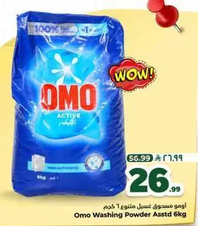 Omo Washing Powder Assorted 6kg