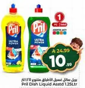 بريل سايل غسيل الاطباق متنوع 1.25 لتر