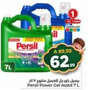 Persil Power Gel Assorted 7L