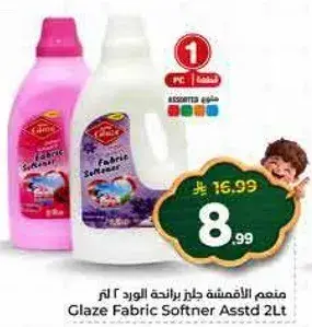 غلاز منعم الاقمشه متنوع 2 لتر