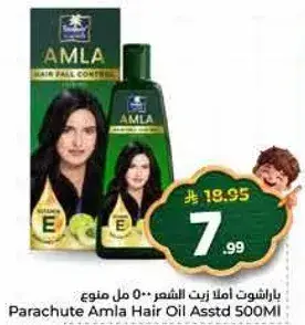 باراشوت امل زيت الشعر 500 مل