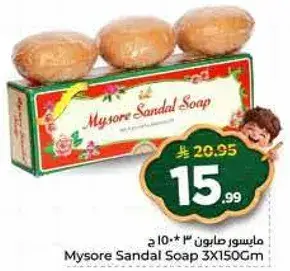 مايسور صابون 3 * 150 جم
