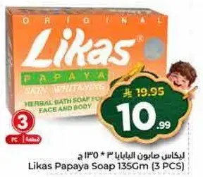 ليكس صابون البابايا ٣ * ١٣٥ ج