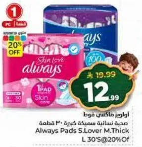 Always Pads S.Lover M.Thick 30 pieces