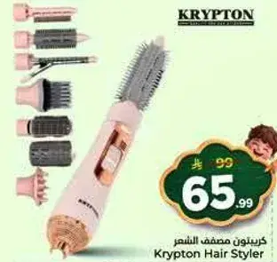 كريبتون مصفف الشعر