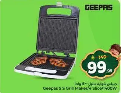 جي باس شوايه ستيك