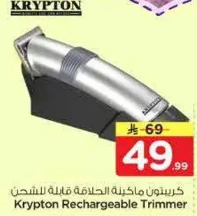 Krypton Rechargeable Trimmer
