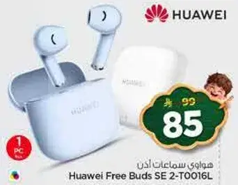 هواوي سماعات اذن Free Buds SE 2-T0016L، 1 قطعه