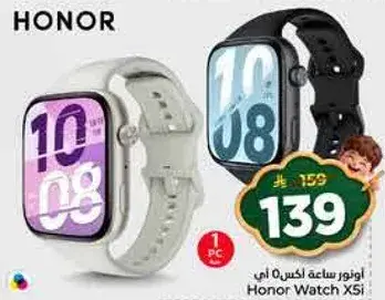 ساعه اونور X5i