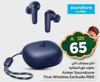 انكر ساوندكور سماعات اذن لاسلكيه R501