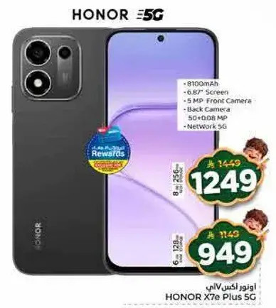 اونور اكس 7 بلس 5G 8GB/128GB