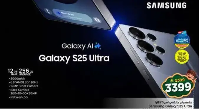 Samsung Galaxy S25 Ultra 12GB/256GB