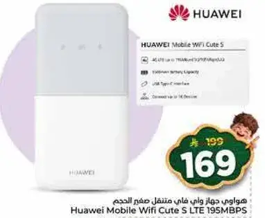 هواوي جهاز واي فاي متنقل صغير الحجم