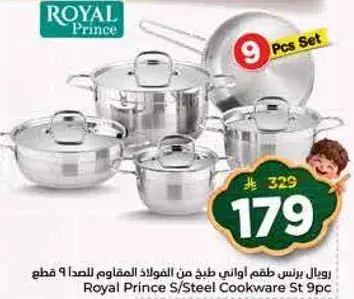 Royal Prince S/Steel Cookware Set 9pc