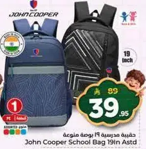 حقيبه مدرسيه 19 بوصه
