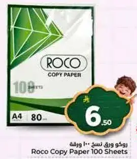 روكو ورق نسخ 100 ورقه.