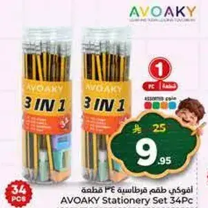 AVOAKY Stationery Set 34Pc