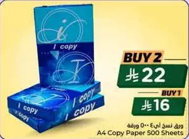 A4 Copy Paper, 500 sheets.