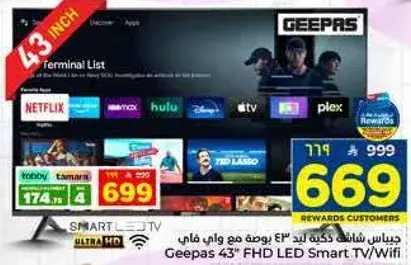 جيباس شاشه سمارت 43 انش FHD