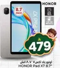 HONOR Pad X7 8.7 Inch