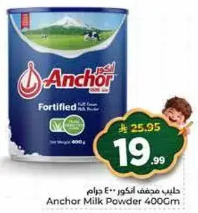 Anchor Milk Powder 400 gm