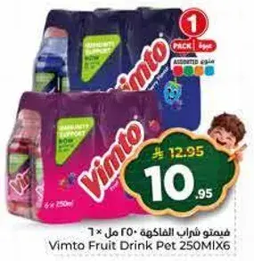 Vimto Fruit Drink Pet 250 ml x 6