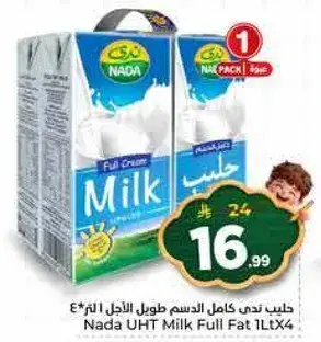 حليب ندي كامل الدسم 1 لتر × 4
