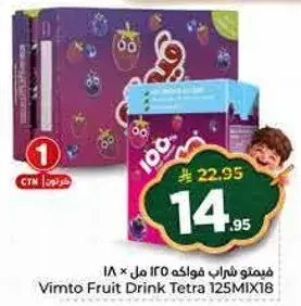 Vimto Fruit Drink Tetra 125 ml x 18