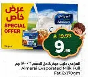 المراعي حليب مبخر كامل الدسم 170 جم × 6