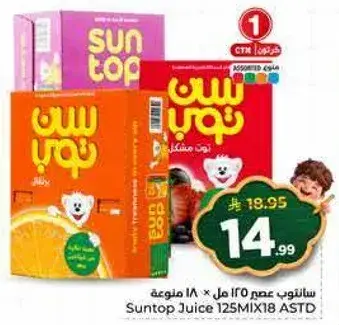 Suntop Juice 125ML X18 assorted flavors