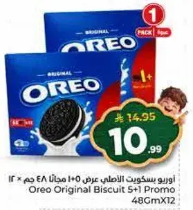 اوريو بسكويت الاصلي عرض 5+1 مجانا 48 جم × 12