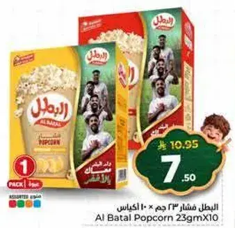 فشار البطل 23 جرام × 10