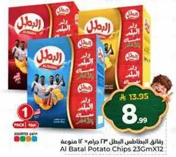 رقايق البطاطس البطل 236 جرام × 12