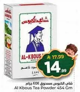 Al Kbous Tea Powder 454 Gm