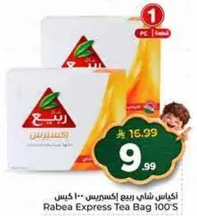 Rabea Express Tea Bag 100's